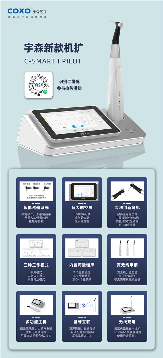 宇森新品機擴領(lǐng)航者C-SMART-1PILOT