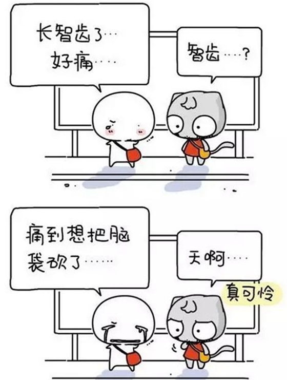 警惕！牙疼引發(fā)的間隙感染很危險
