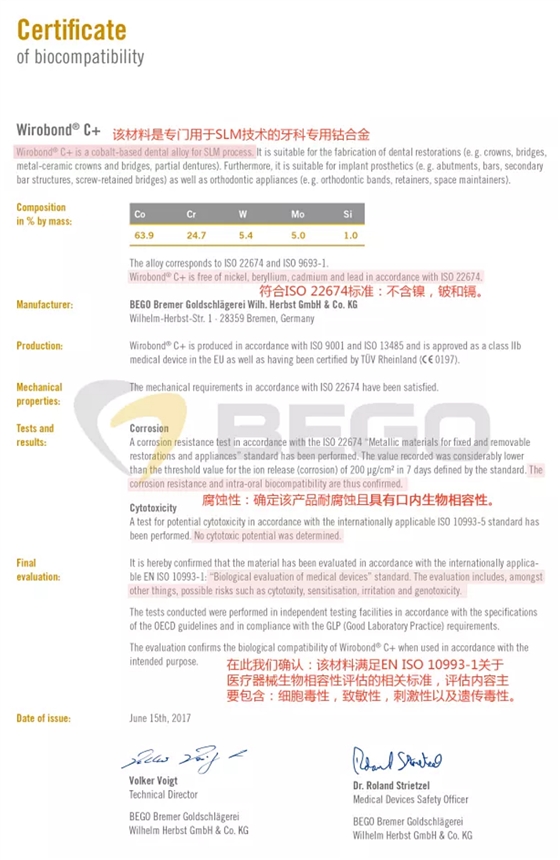 關(guān)于鈷合金致癌，BEGO有話要說！