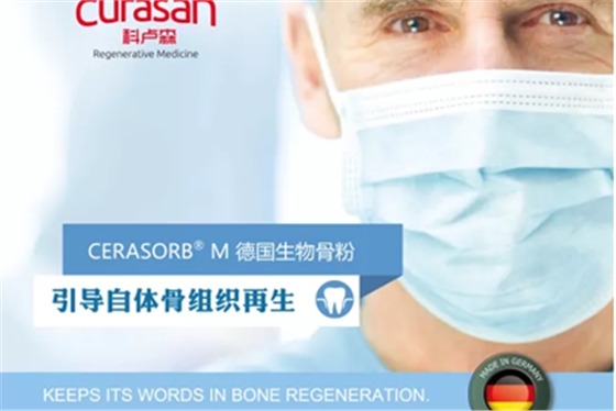 「科普篇」你真的了解它嗎？——β-磷酸三鈣