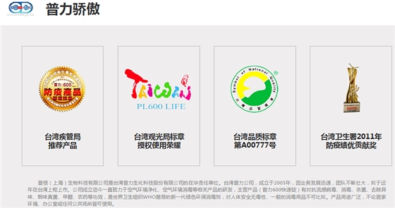 普力空氣易新片（普力600快速錠）、防疫產(chǎn)品