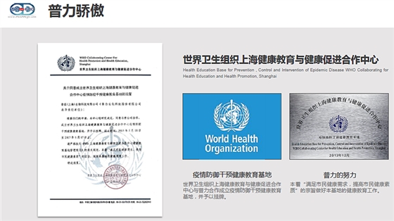 普力空氣易新片（普力600快速錠）、防疫產(chǎn)品