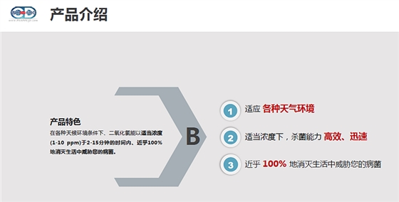 普力空氣易新片（普力600快速錠）、防疫產(chǎn)品