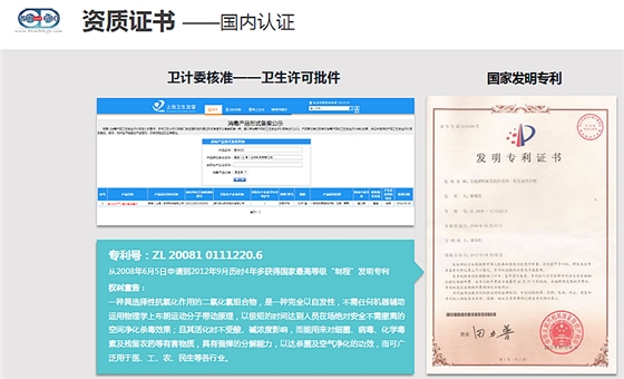 普力空氣易新片（普力600快速錠）、防疫產(chǎn)品