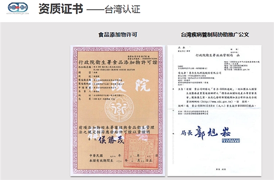 普力空氣易新片（普力600快速錠）、防疫產(chǎn)品