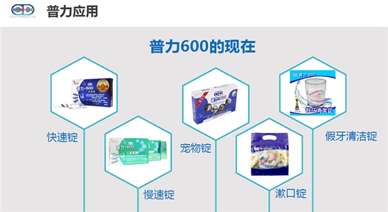 普力空氣易新片（普力600快速錠）、防疫產(chǎn)品