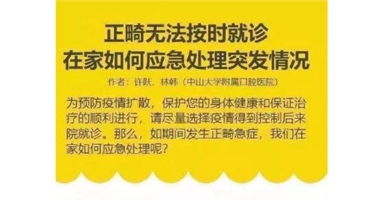 特殊時期為什么常規(guī)的口腔治療都不能做了？
