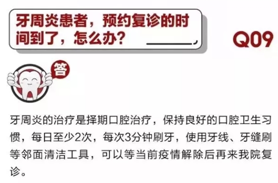 	 牙醫(yī)停診了？別怕，請您收下這份居家牙科急癥指南！