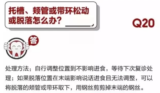 	 牙醫(yī)停診了？別怕，請您收下這份居家牙科急癥指南！