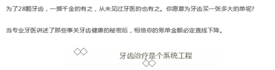 牙醫(yī)；關(guān)于牙齒的21個(gè)問題，答案就在這！