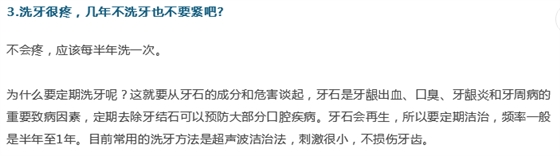 牙醫(yī)；關(guān)于牙齒的21個(gè)問題，答案就在這！