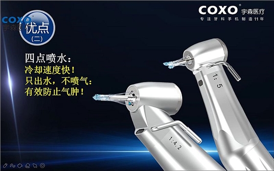 宇森牙科手機(jī)新品推介會(huì)，無(wú)菌拔牙手機(jī)、1:4.2增速反角光纖手機(jī)c7-3s。 科貿(mào)嘉友熱線17791999852