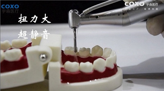 宇森牙科手機(jī)新品推介會(huì)，無(wú)菌拔牙手機(jī)、1:4.2增速反角光纖手機(jī)c7-3s。 科貿(mào)嘉友熱線17791999852