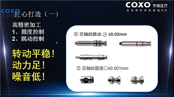 宇森牙科手機(jī)新品推介會(huì)，無(wú)菌拔牙手機(jī)、1:4.2增速反角光纖手機(jī)c7-3s。 科貿(mào)嘉友熱線17791999852