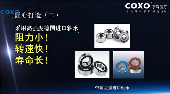 宇森牙科手機(jī)新品推介會(huì)，無(wú)菌拔牙手機(jī)、1:4.2增速反角光纖手機(jī)c7-3s。 科貿(mào)嘉友熱線17791999852