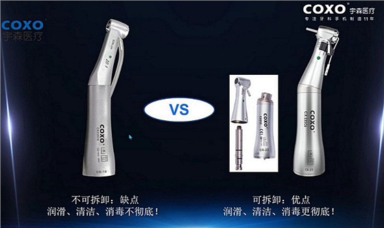 宇森牙科手機(jī)新品推介會(huì)，無(wú)菌拔牙手機(jī)、1:4.2增速反角光纖手機(jī)c7-3s。 科貿(mào)嘉友熱線17791999852