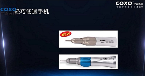 宇森牙科手機(jī)新品推介會(huì)，無(wú)菌拔牙手機(jī)、1:4.2增速反角光纖手機(jī)c7-3s。 科貿(mào)嘉友熱線17791999852