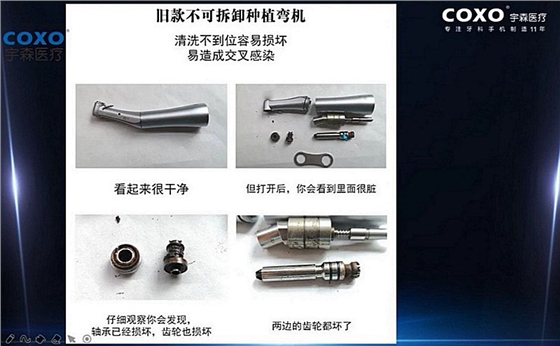 宇森牙科手機(jī)新品推介會(huì)，無(wú)菌拔牙手機(jī)、1:4.2增速反角光纖手機(jī)c7-3s。 科貿(mào)嘉友熱線17791999852
