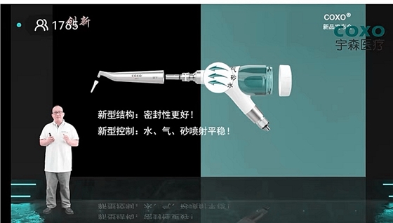 宇森口內(nèi)噴砂潔牙機CP-1新品發(fā)布