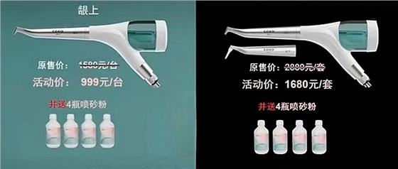 宇森口內(nèi)噴砂潔牙機CP-1