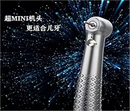 宇森醫(yī)療兒牙手機