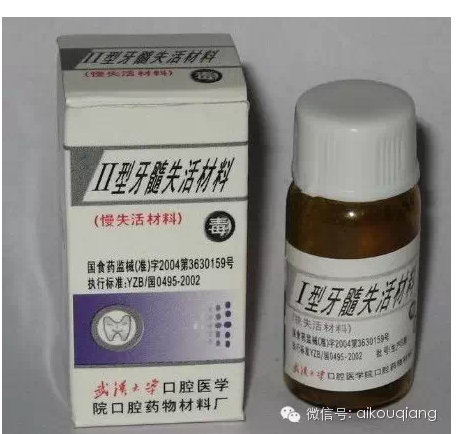 把失活劑講清楚--牙髓失活劑的種類、用法及注意事項(xiàng)