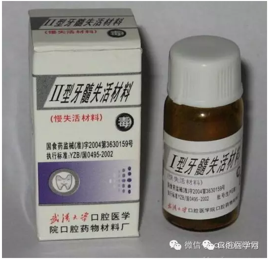 把失活劑講清楚--牙髓失活劑的種類、用法及注意事項(xiàng)