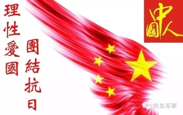 中國崛起以后,一定收拾日本! 中國崛起以后,一定收拾日本!