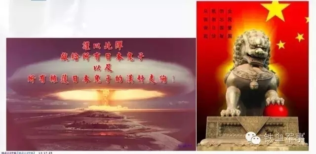 中國崛起以后,一定收拾日本! 中國崛起以后,一定收拾日本!