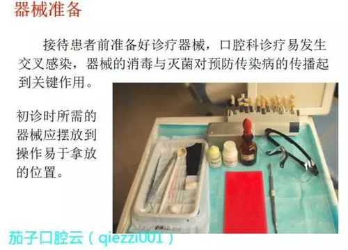 	口腔修復(fù)治療中，常見(jiàn)臨床接診流程