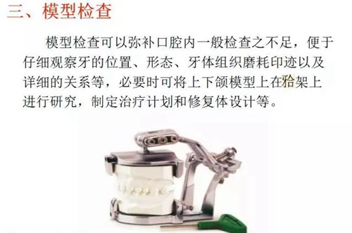 	口腔修復(fù)治療中，常見(jiàn)臨床接診流程