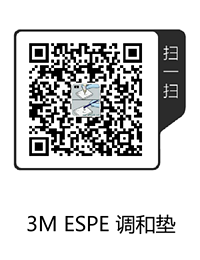 3M ESPE 調和墊.png