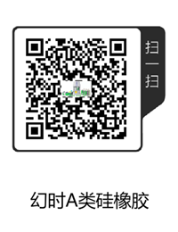 Variotime 幻時A類硅橡膠.png