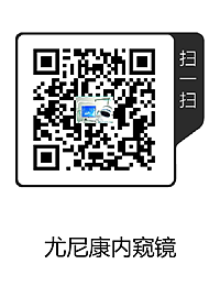 尤尼康內窺鏡.png