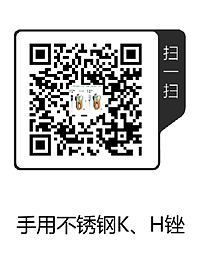 手用不銹鋼K、H銼.png