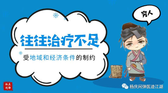 天朝之下，醫(yī)生眼里，哪一類人獲得的是最好的醫(yī)療？