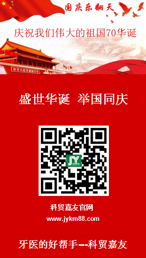 慶祝中華人民共和國(guó)成立70周年 