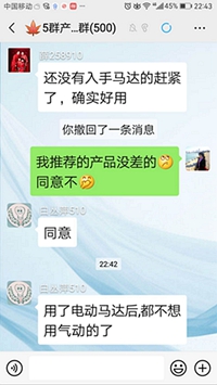 電動馬達(dá)臨床反饋