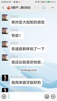 電動馬達(dá)臨床反饋