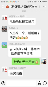 電動馬達(dá)臨床反饋