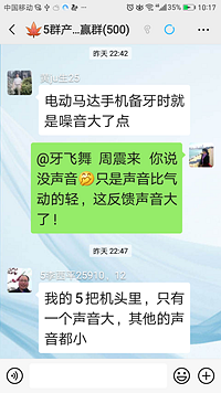 電動馬達(dá)臨床反饋