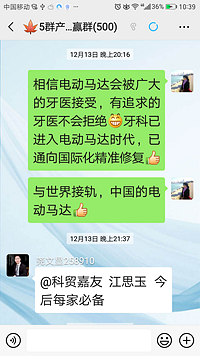 電動馬達(dá)臨床反饋