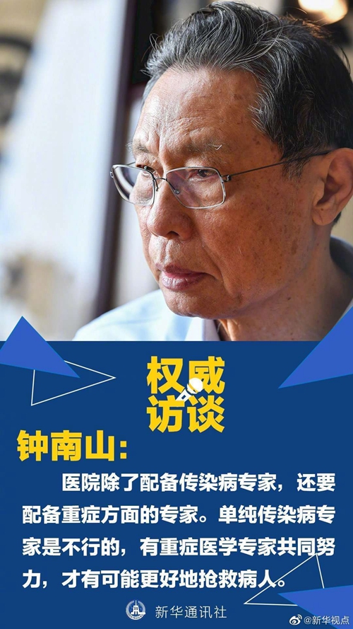 病例還會不會大規(guī)模增加？聽鐘南山怎么說