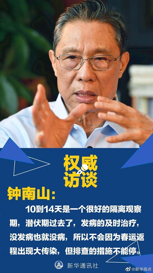 病例還會不會大規(guī)模增加？聽鐘南山怎么說