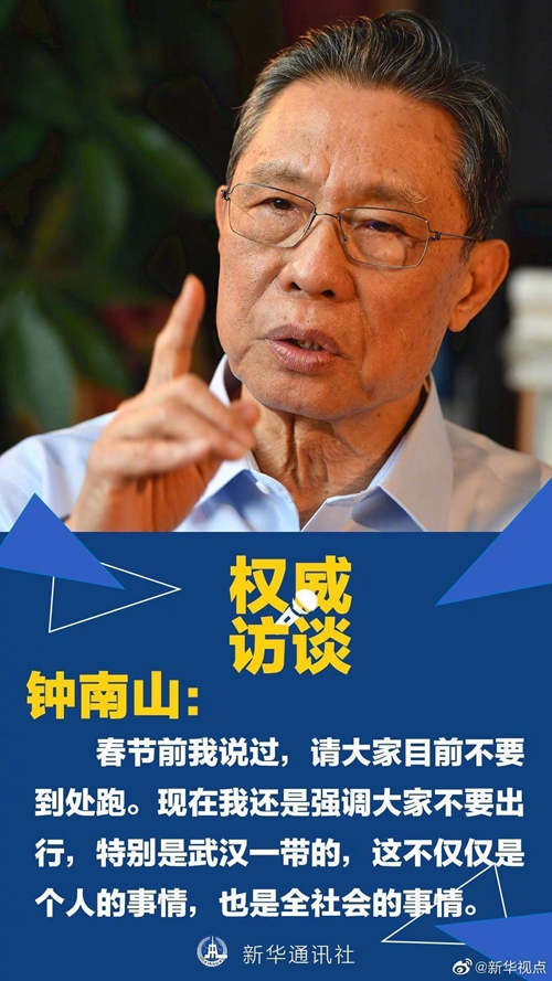 病例還會不會大規(guī)模增加？聽鐘南山怎么說