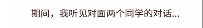 那什么拯救你，我的牙齦萎縮！