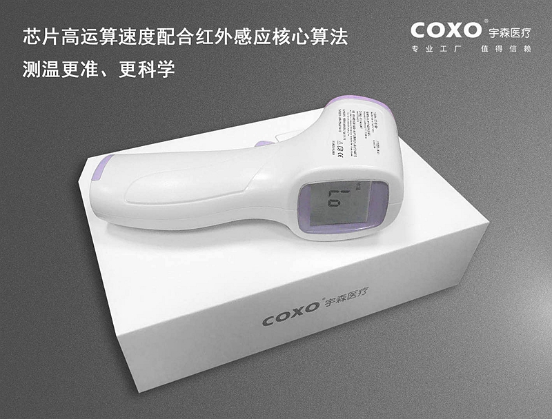 宇森紅外線體溫計、醫(yī)用額溫槍、電子體溫計、體溫槍，測溫槍,等衛(wèi)健委通知企業(yè)復(fù)工必備 科貿(mào)嘉友029-88651307