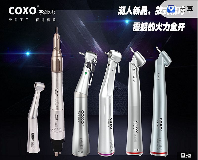 宇森牙科手機(jī)新品推介會(huì)，無(wú)菌拔牙手機(jī)、1:4.2增速反角光纖手機(jī)c7-3s。 科貿(mào)嘉友熱線(xiàn)17791999852