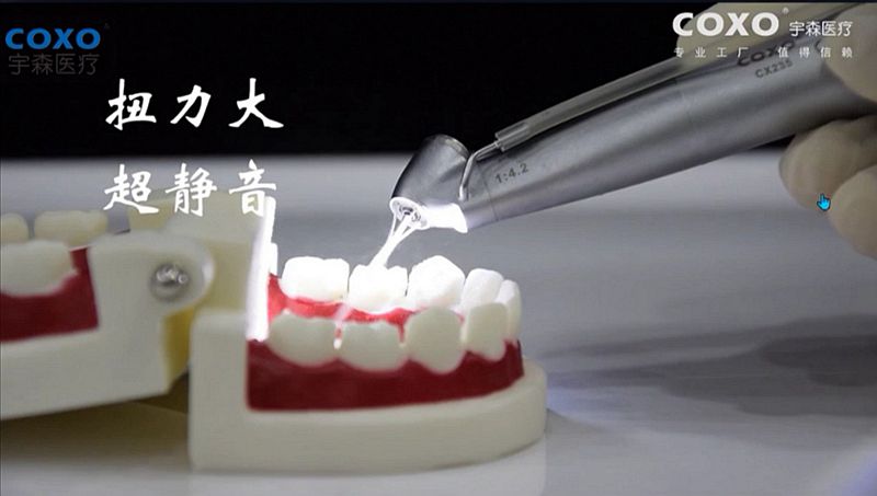 宇森牙科手機(jī)新品推介會(huì)，無(wú)菌拔牙手機(jī)、1:4.2增速反角光纖手機(jī)c7-3s。 科貿(mào)嘉友熱線(xiàn)17791999852