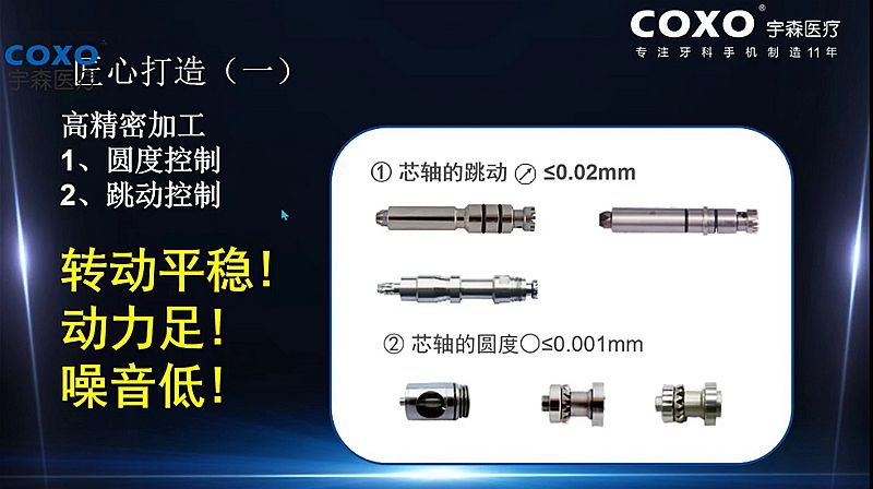 宇森牙科手機(jī)新品推介會(huì)，無(wú)菌拔牙手機(jī)、1:4.2增速反角光纖手機(jī)c7-3s。 科貿(mào)嘉友熱線(xiàn)17791999852